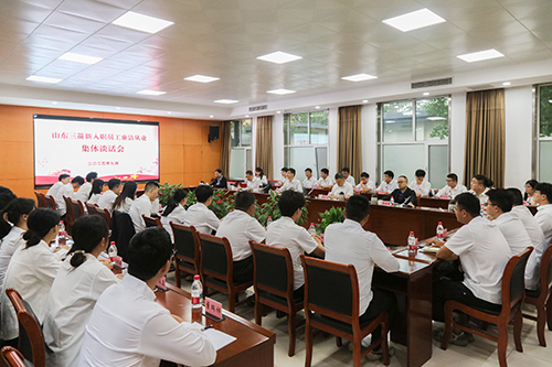 山東三箭集團組織新入職員工廉潔從業(yè)集體談話